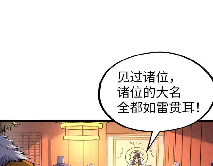 这一世我要当至尊百度百科漫画,第171话 哥71图