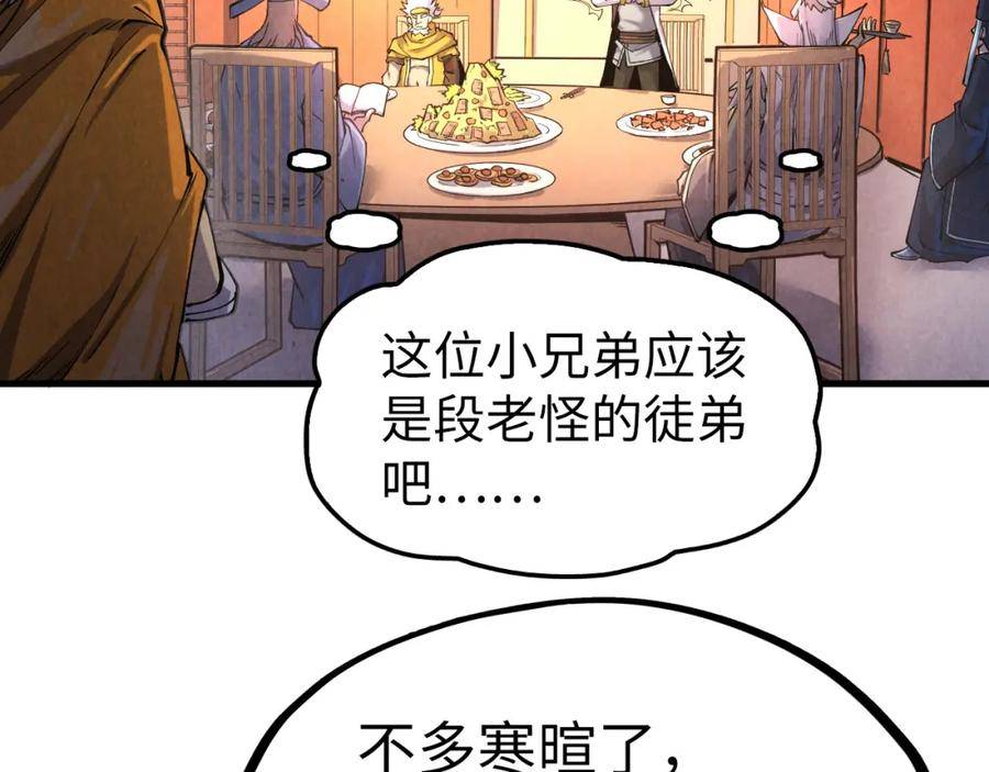 这一世我要当至尊百度百科漫画,第171话 哥72图