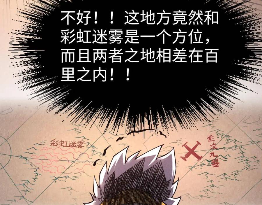 这一世我要当至尊百度百科漫画,第171话 哥79图