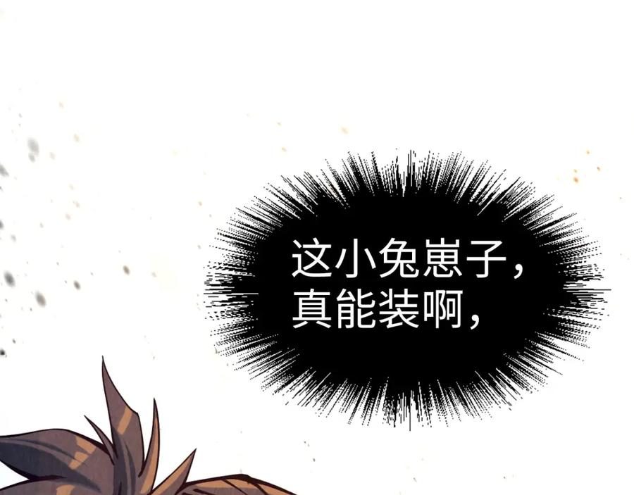 这一世我要当至尊百度百科漫画,第171话 哥82图