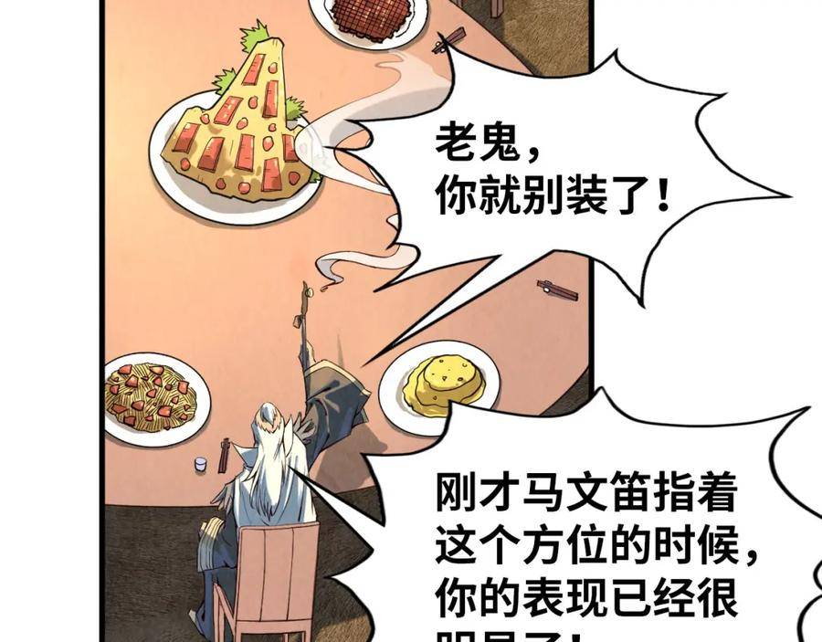 这一世我要当至尊百度百科漫画,第171话 哥88图