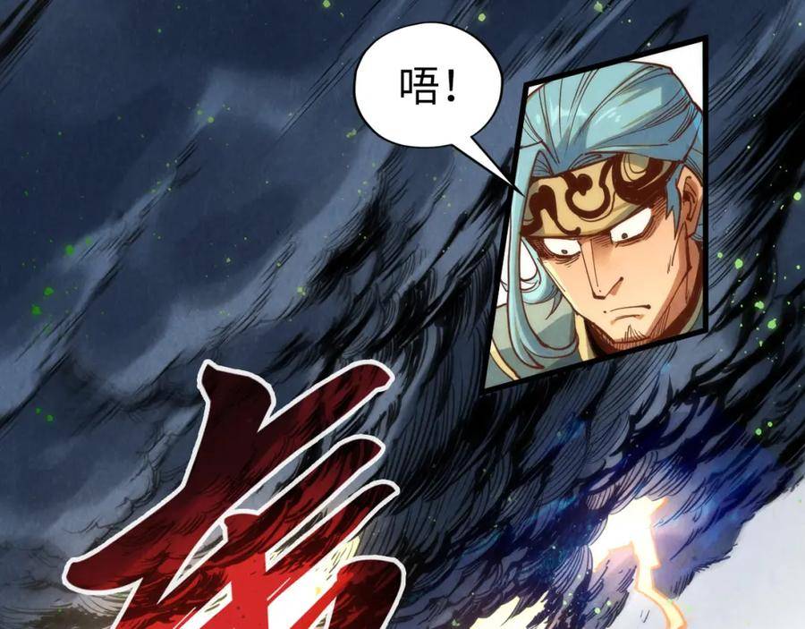 这一世我要当至尊免费阅读下拉式漫画,第172话 七星曜日阵102图