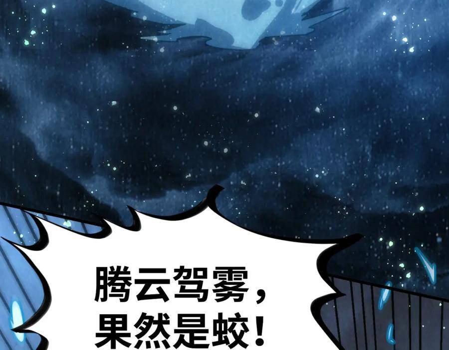 这一世我要当至尊免费阅读下拉式漫画,第172话 七星曜日阵116图