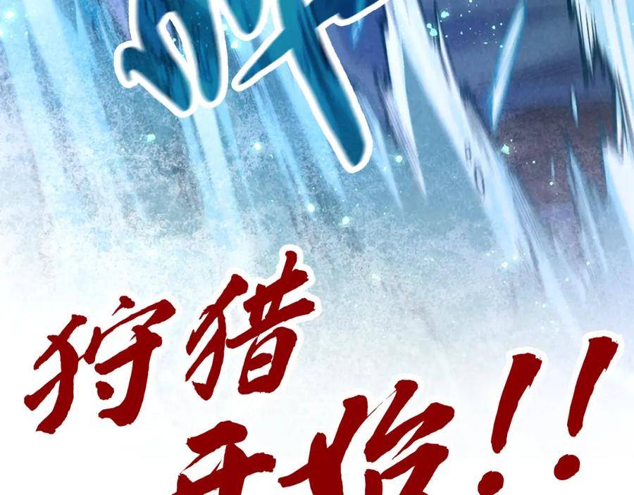 这一世我要当至尊免费阅读下拉式漫画,第172话 七星曜日阵120图