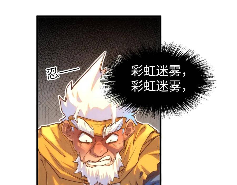 这一世我要当至尊免费阅读下拉式漫画,第172话 七星曜日阵19图