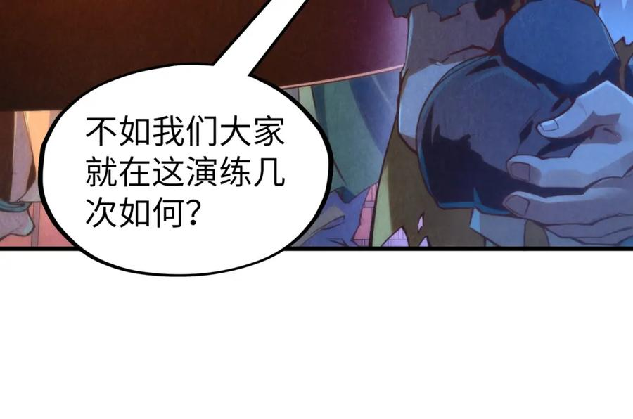 这一世我要当至尊免费阅读下拉式漫画,第172话 七星曜日阵26图