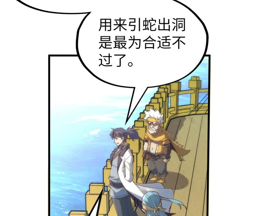 这一世我要当至尊免费阅读下拉式漫画,第172话 七星曜日阵78图