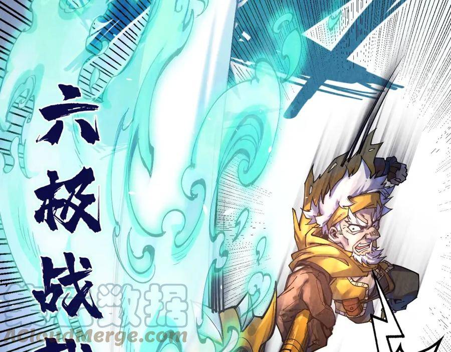 这一世我要当至尊79漫画,第173话 七星曜日阵117图