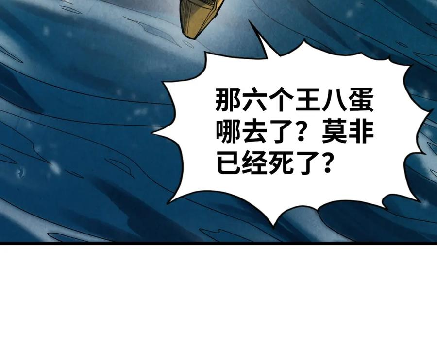 这一世我要当至尊79漫画,第173话 七星曜日阵135图