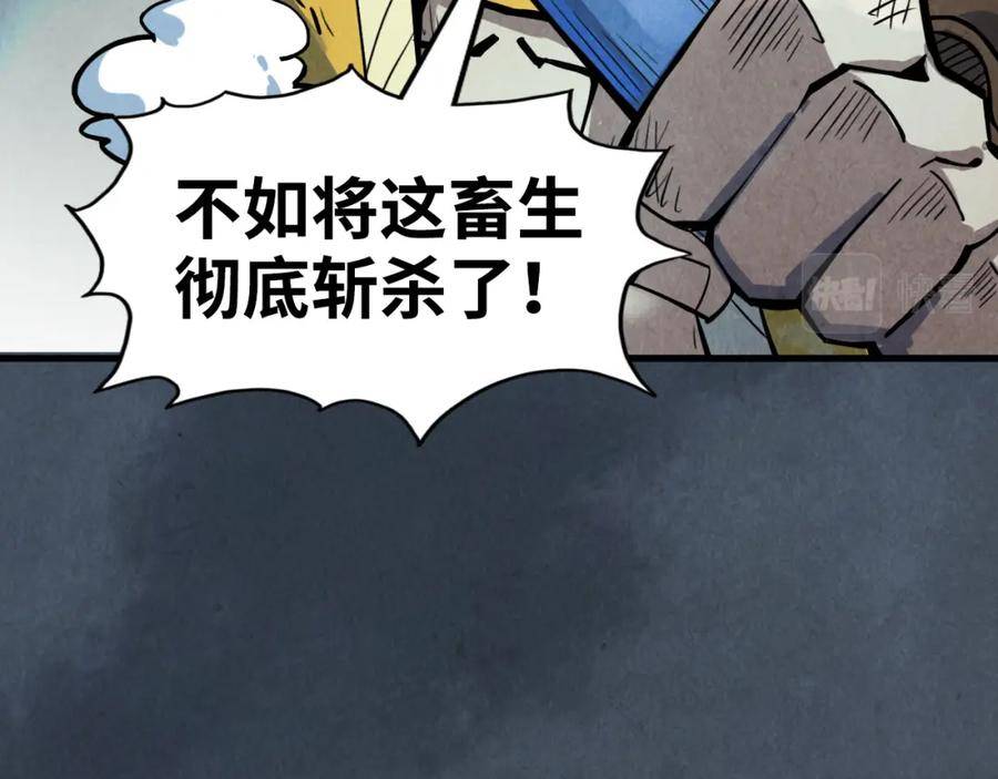 这一世我要当至尊79漫画,第173话 七星曜日阵139图