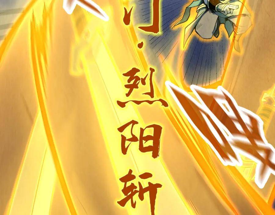 这一世我要当至尊79漫画,第173话 七星曜日阵30图