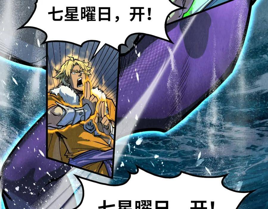 这一世我要当至尊79漫画,第173话 七星曜日阵46图