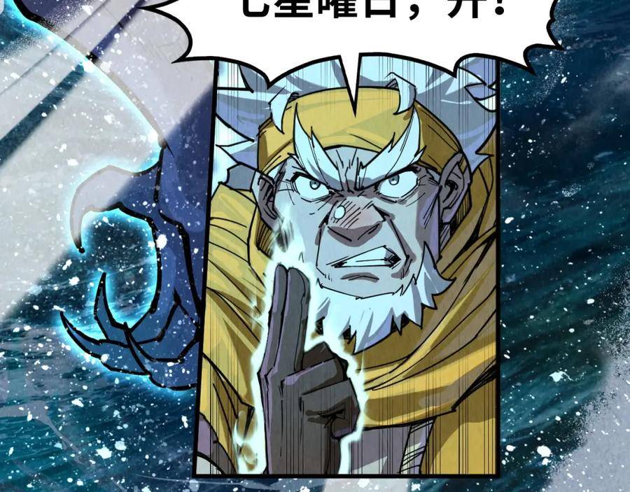 这一世我要当至尊79漫画,第173话 七星曜日阵47图