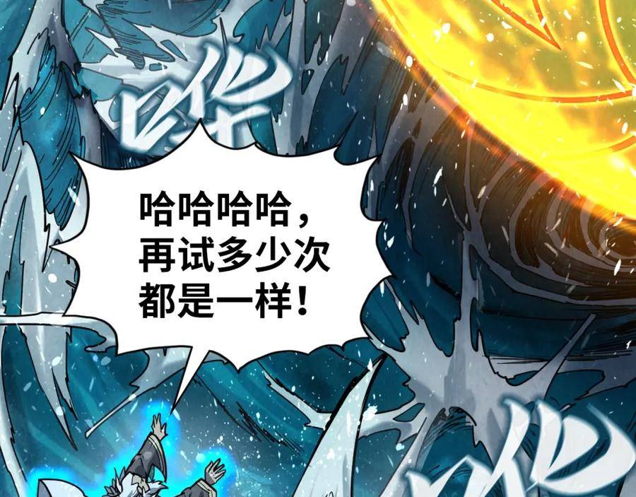 这一世我要当至尊79漫画,第173话 七星曜日阵90图