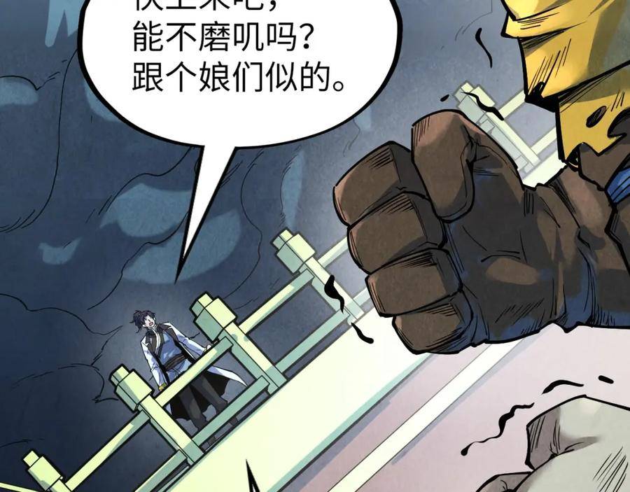 这一世我要当至尊79漫画,第174话 鼎收紫蛟10图