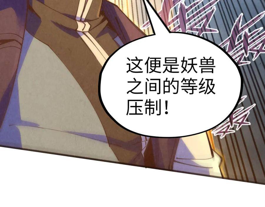 这一世我要当至尊79漫画,第174话 鼎收紫蛟123图