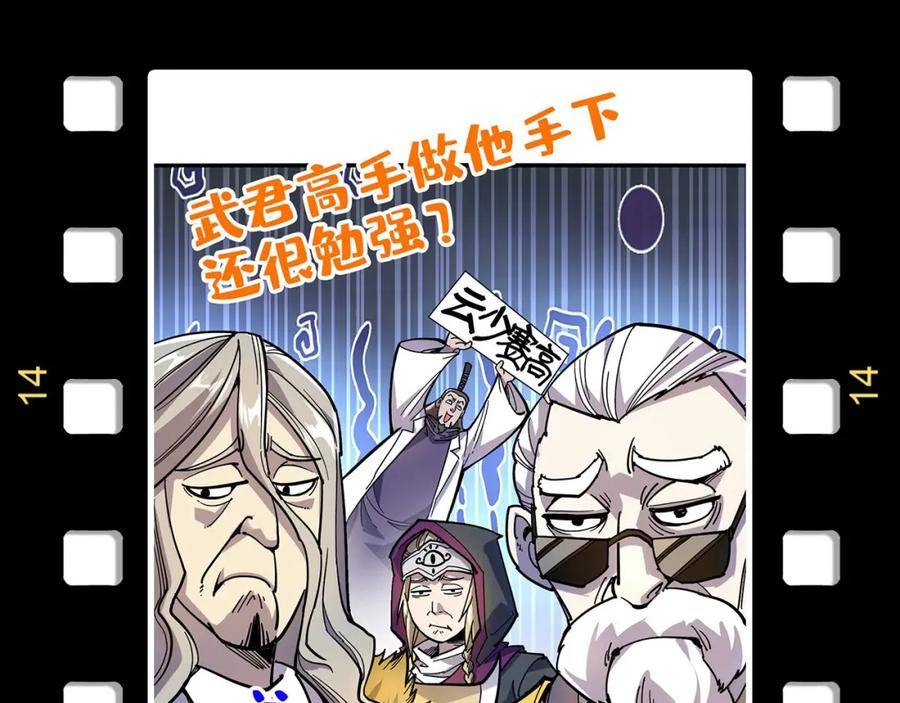 这一世我要当至尊79漫画,第174话 鼎收紫蛟155图