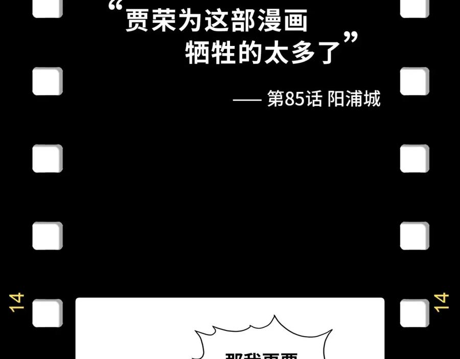 这一世我要当至尊79漫画,第174话 鼎收紫蛟159图