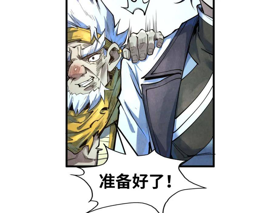 这一世我要当至尊79漫画,第174话 鼎收紫蛟26图