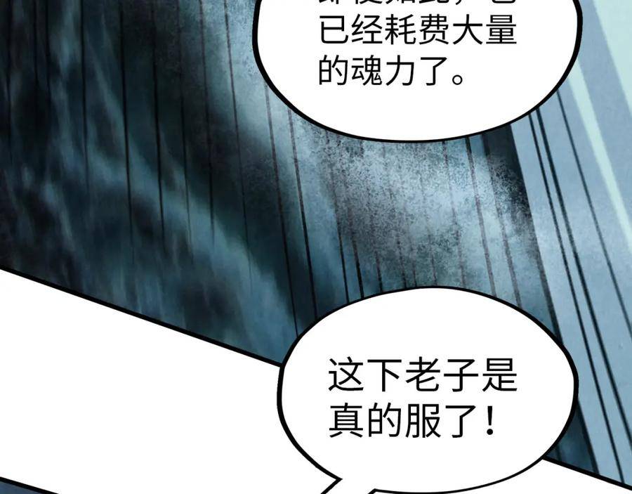 这一世我要当至尊79漫画,第174话 鼎收紫蛟64图