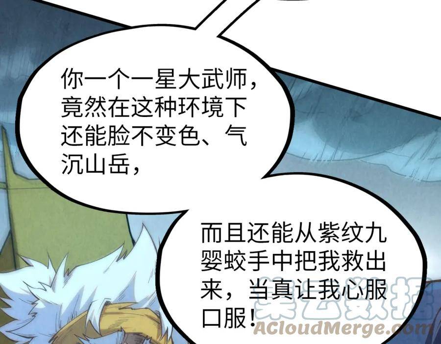 这一世我要当至尊79漫画,第174话 鼎收紫蛟65图