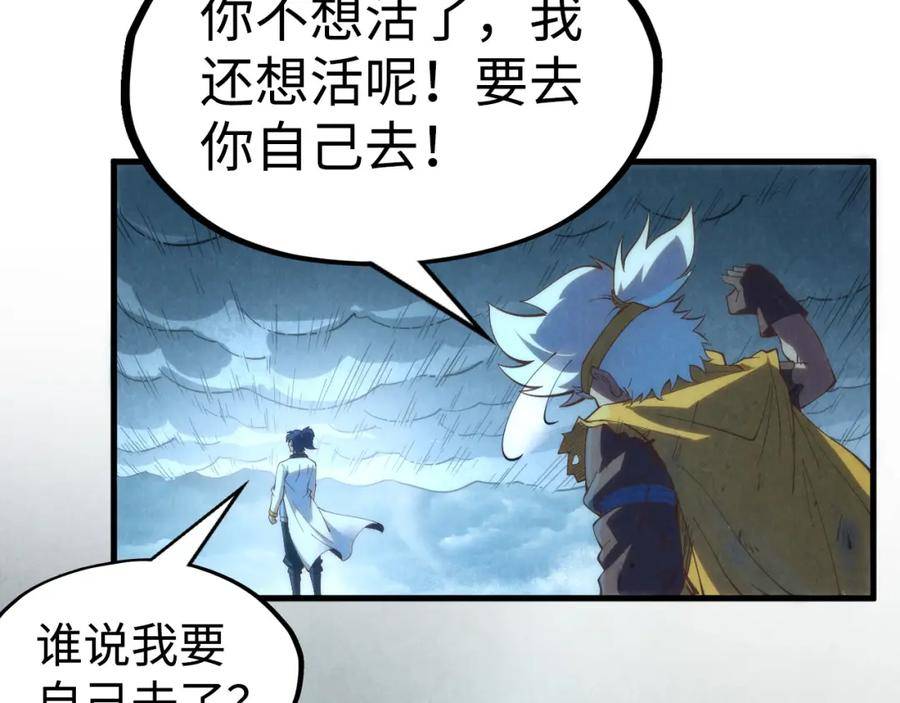 这一世我要当至尊79漫画,第174话 鼎收紫蛟76图