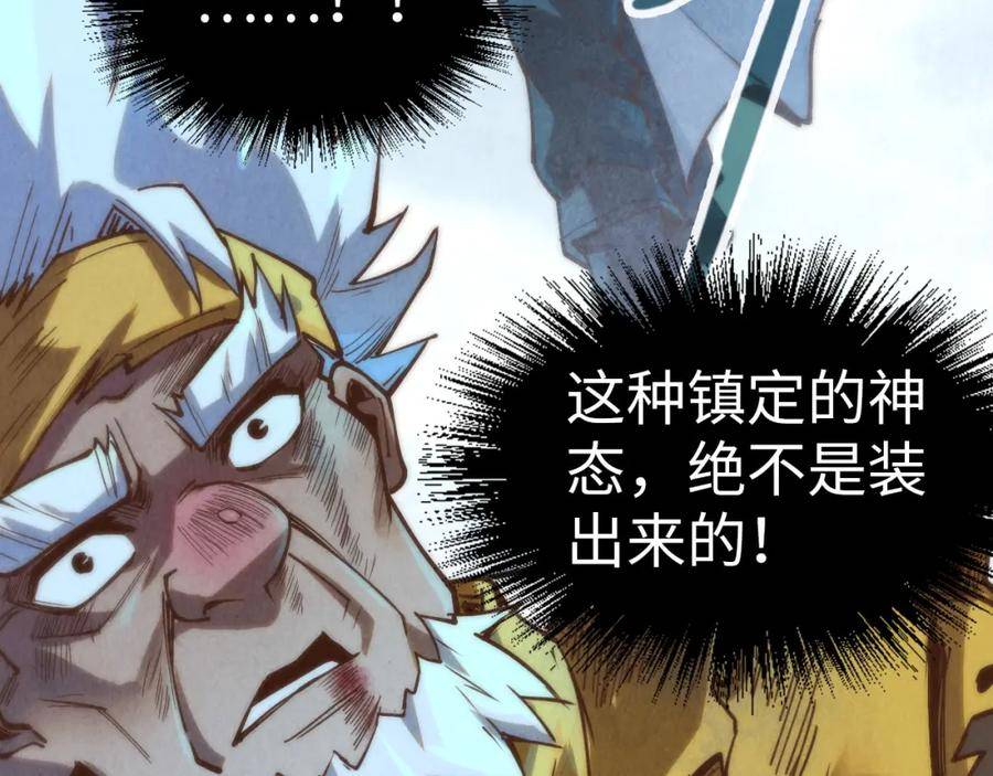 这一世我要当至尊79漫画,第174话 鼎收紫蛟90图