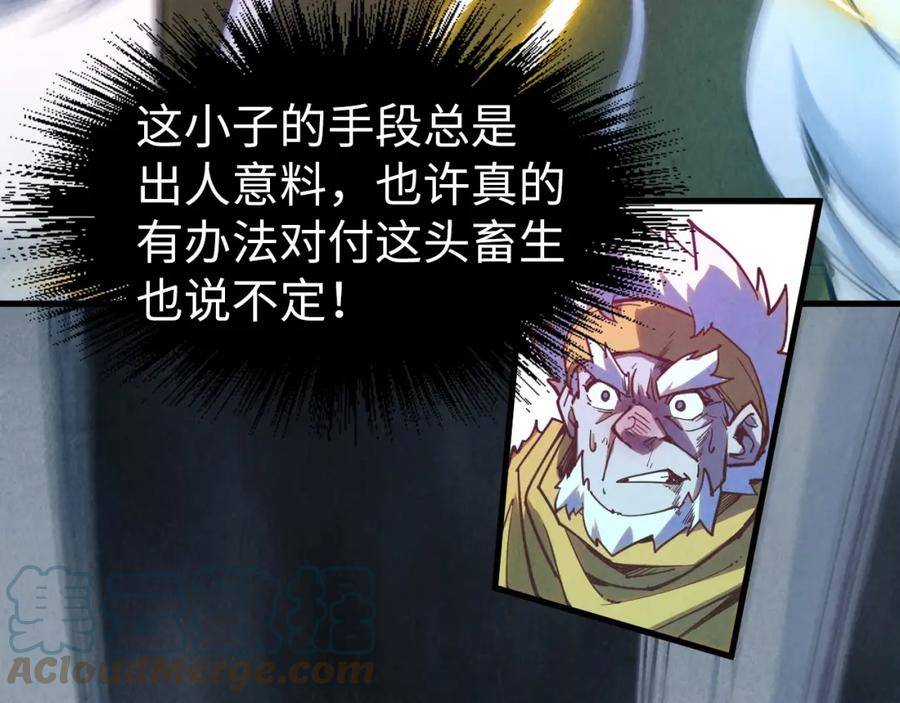 这一世我要当至尊79漫画,第174话 鼎收紫蛟97图