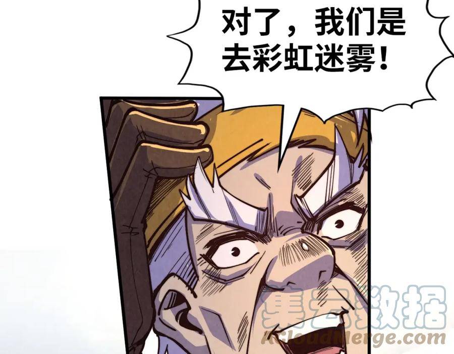 这一世我要当至尊漫画免费漫画,第175话 出让份额121图