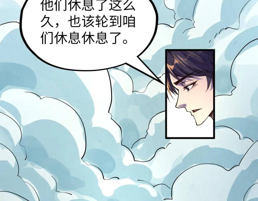 这一世我要当至尊漫画免费漫画,第175话 出让份额124图