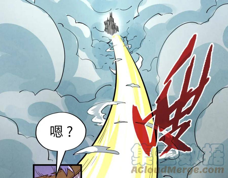 这一世我要当至尊漫画免费漫画,第175话 出让份额125图