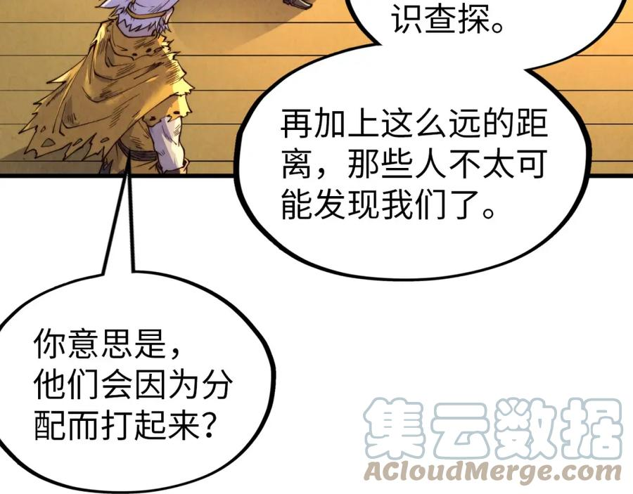 这一世我要当至尊漫画免费漫画,第175话 出让份额129图