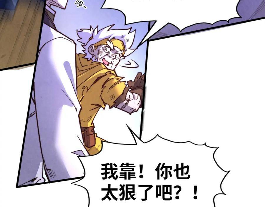 这一世我要当至尊漫画免费漫画,第175话 出让份额143图