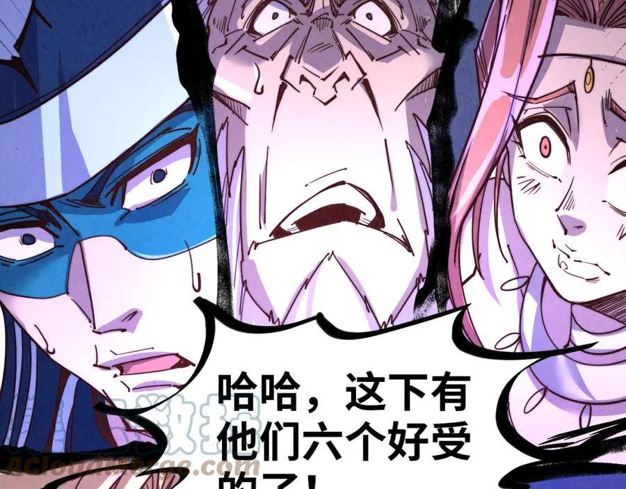 这一世我要当至尊漫画免费漫画,第175话 出让份额145图