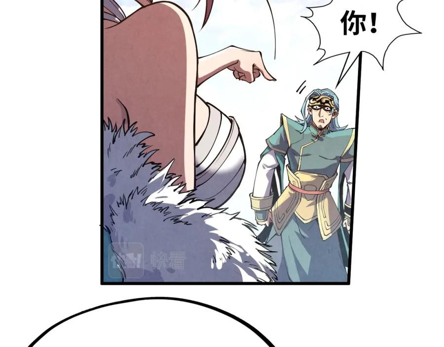 这一世我要当至尊漫画免费漫画,第175话 出让份额30图