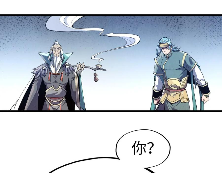 这一世我要当至尊漫画免费漫画,第175话 出让份额39图