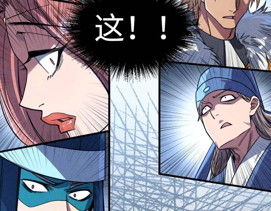 这一世我要当至尊漫画免费漫画,第175话 出让份额55图