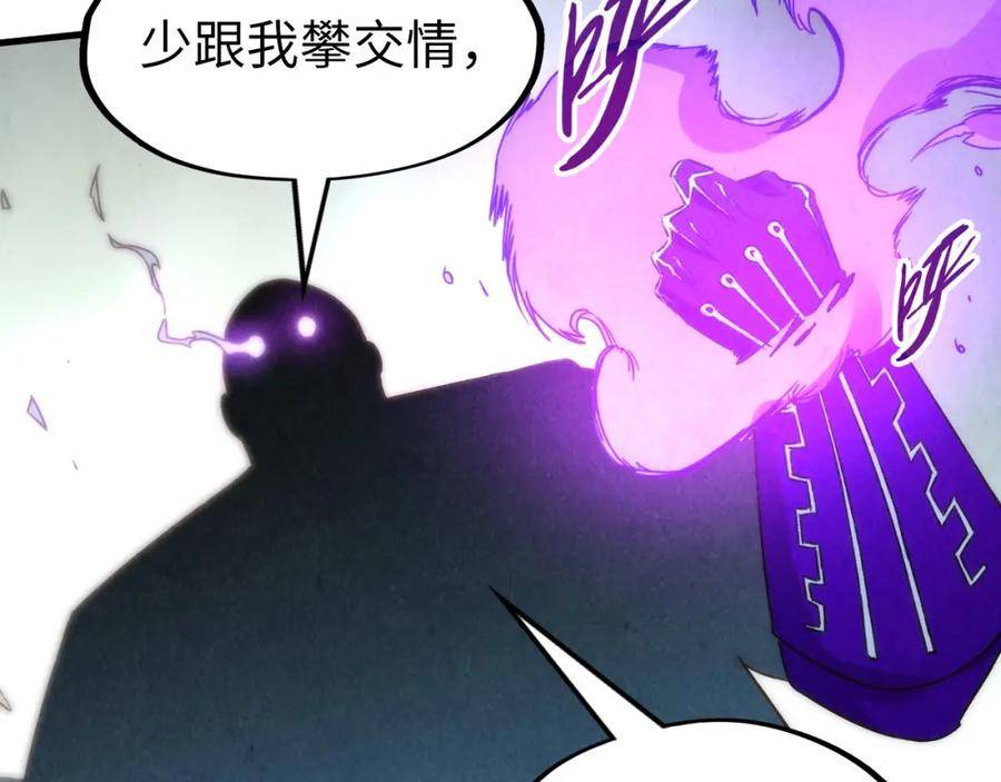 这一世我要当至尊50漫画,第176话 横生意外108图