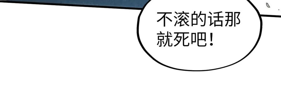 这一世我要当至尊50漫画,第176话 横生意外124图