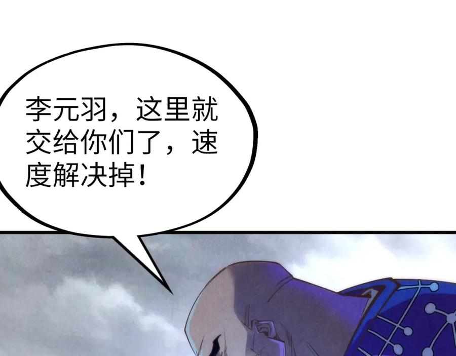 这一世我要当至尊50漫画,第176话 横生意外152图