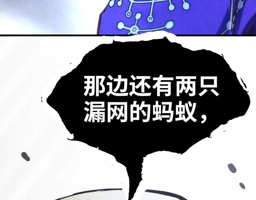 这一世我要当至尊50漫画,第176话 横生意外155图