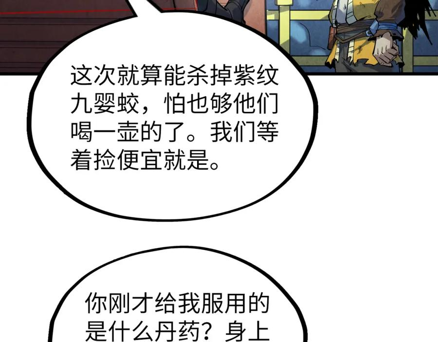 这一世我要当至尊50漫画,第176话 横生意外56图