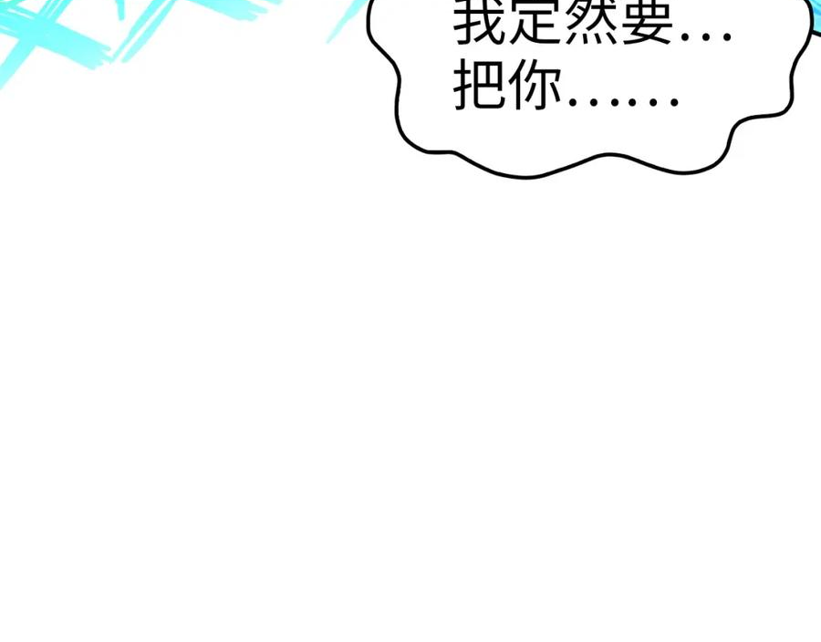 这一世我要当至尊漫画免费漫画,第177话 彩虹迷雾100图