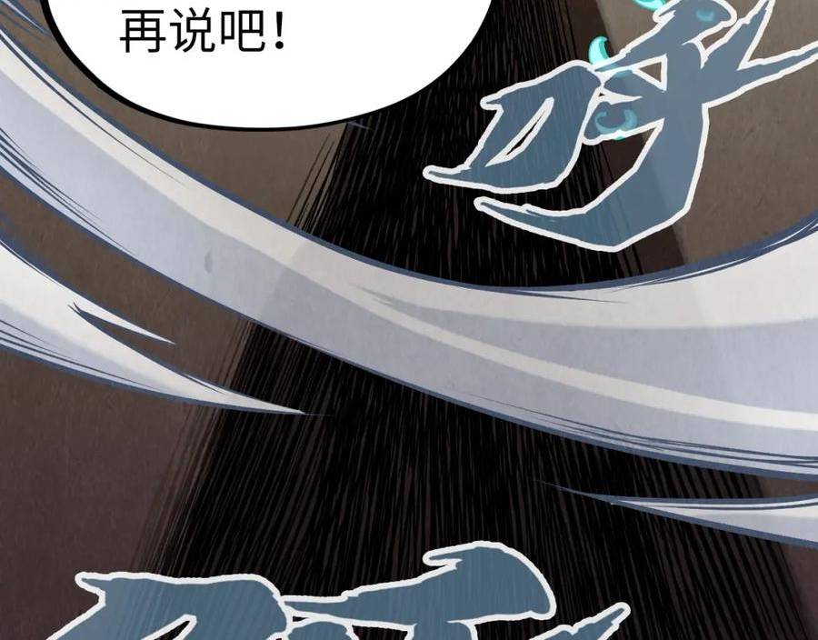 这一世我要当至尊漫画免费漫画,第177话 彩虹迷雾106图