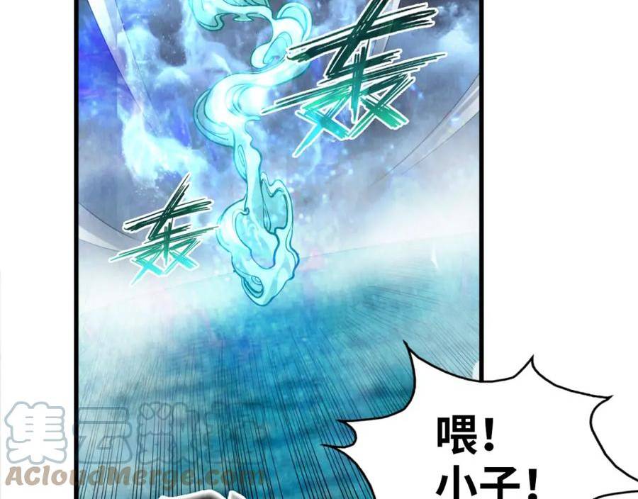 这一世我要当至尊漫画免费漫画,第177话 彩虹迷雾113图