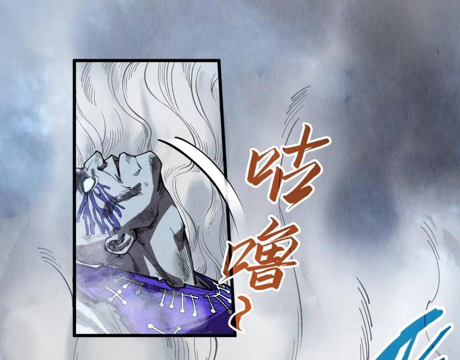 这一世我要当至尊漫画免费漫画,第177话 彩虹迷雾118图