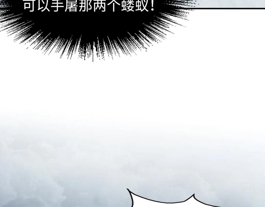 这一世我要当至尊漫画免费漫画,第177话 彩虹迷雾122图