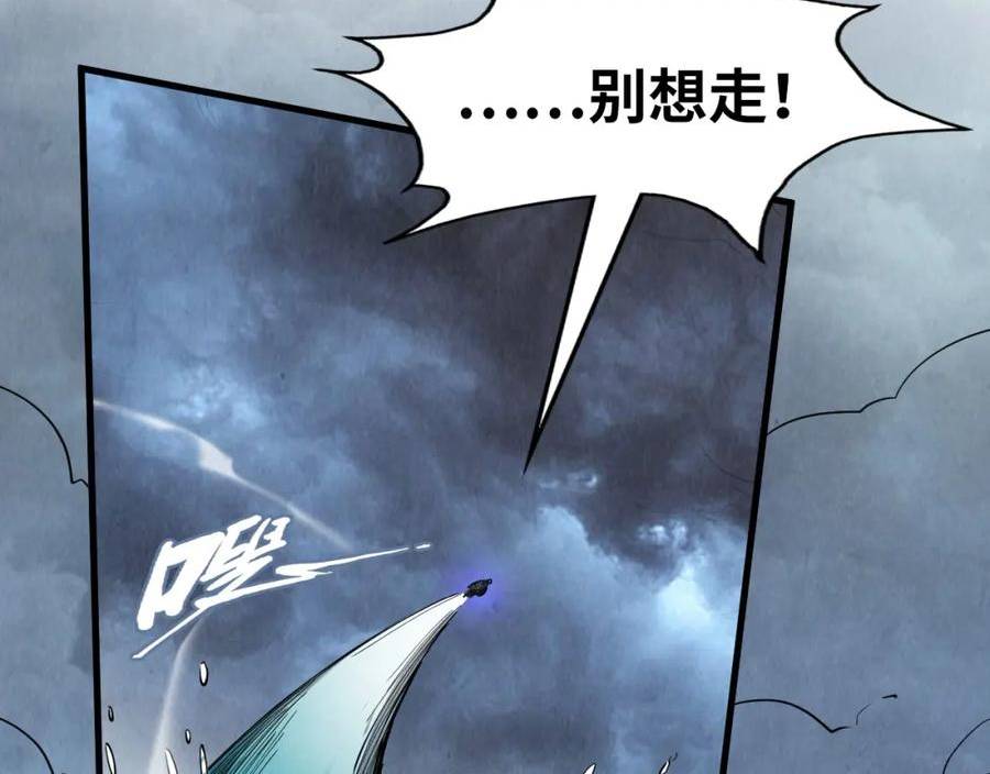 这一世我要当至尊漫画免费漫画,第177话 彩虹迷雾123图