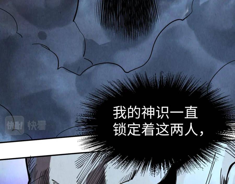 这一世我要当至尊漫画免费漫画,第177话 彩虹迷雾126图