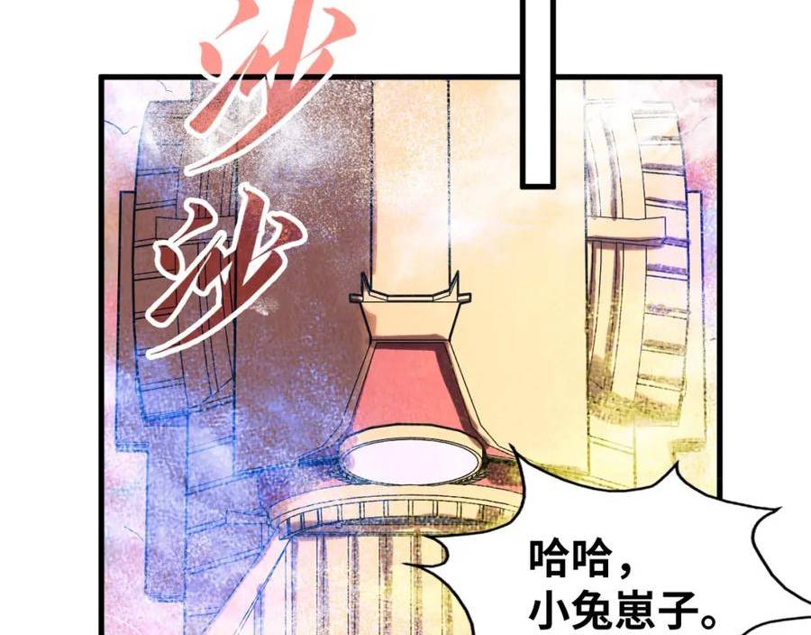 这一世我要当至尊漫画免费漫画,第177话 彩虹迷雾139图